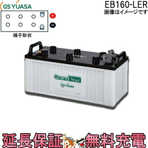 y撅1011/20i20`jő2000~OFFN[|zۏؕt EB160 LER L`[q {gt[q ~dr Ɣd GS YUASA AT `dԗp~dr