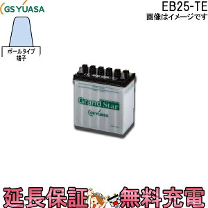 y撅1011/20i20`jő2000~OFFN[|zۏؕt EB25 TE |[[q ~dr Ɣd GS YUASA AT `dԗp~dr