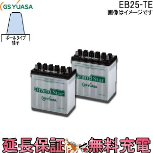 y撅1011/20i20`jő2000~OFFN[|z2Zbg ۏؕt EB25 TE |[[q ~dr Ɣd GS YUASA AT `dԗp~dr