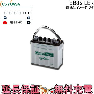 y撅1011/20i20`jő2000~OFFN[|zۏؕt EB35 LER L`[q {gt[q ~dr Ɣd GS YUASA AT `dԗp~dr