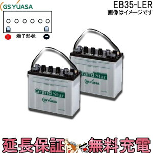 y撅1011/20i20`jő2000~OFFN[|z2Zbgۏؕt EB35 LER L`[q {gt[q ~dr Ɣd GS YUASA AT `dԗp~dr