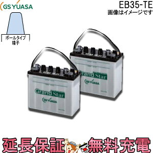 y撅1011/20i20`jő2000~OFFN[|z2Zbg ۏؕt EB35 TE |[[q ~dr Ɣd GS YUASA AT `dԗp~dr