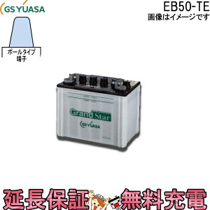 y撅1011/20i20`jő2000~OFFN[|zۏؕt EB50 TE |[[q ~dr Ɣd GS YUASA AT `dԗp~dr