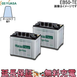 y撅1011/20i20`jő2000~OFFN[|z2Zbg ۏؕt EB50 TE |[[q ~dr Ɣd GS YUASA AT `dԗp~dr