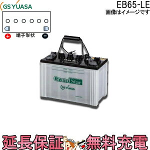 y撅1011/20i20`jő2000~OFFN[|zۏؕt EB65 LE L`[q {gt[q ~dr Ɣd GS YUASA AT `dԗp~dr