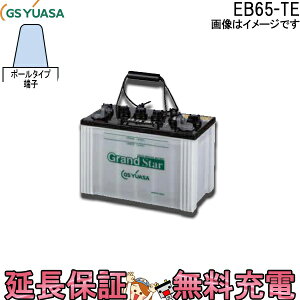 y撅1011/20i20`jő2000~OFFN[|zۏؕt EB65 TE |[[q ~dr Ɣd GS YUASA AT `dԗp~dr