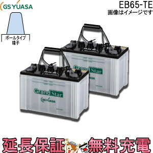 y撅1011/20i20`jő2000~OFFN[|z2Zbg ۏؕt EB65 TE |[[q ~dr Ɣd GS YUASA AT `dԗp~dr