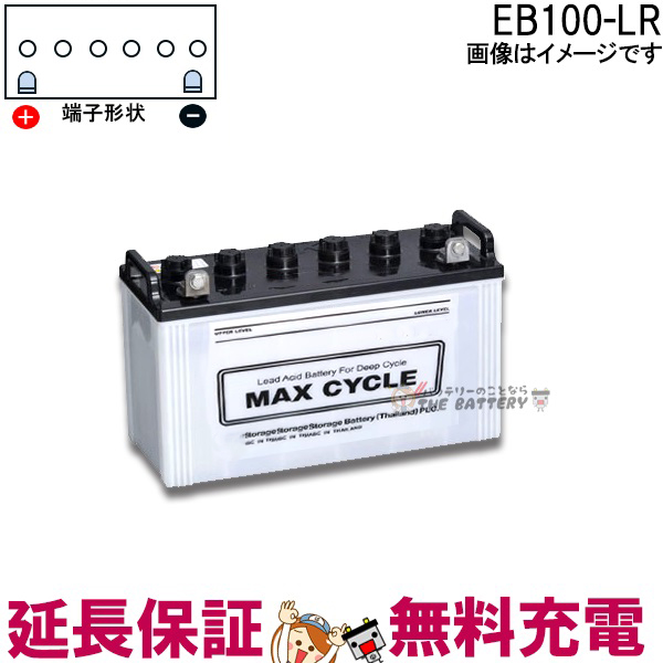 楽天市場】保証付 EB100 LR L形端子 ボルト締付端子 蓄電池 自家発電