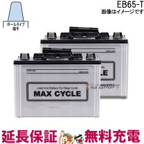 楽天市場】eb65 バッテリーの通販
