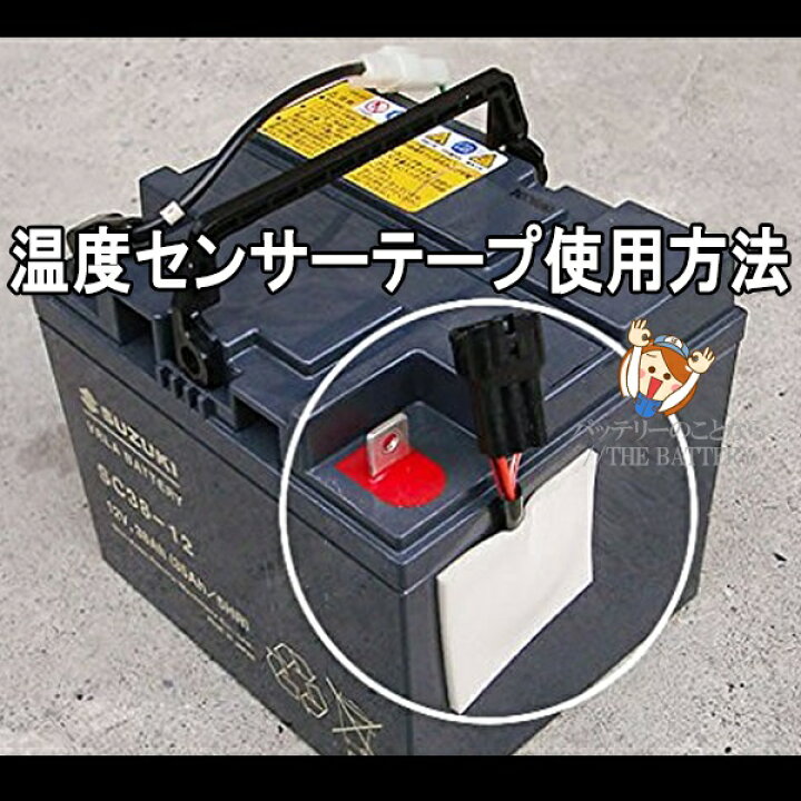 楽天市場】【2個セット】 温度ｾﾝｻｰﾃｰﾌﾟ付き 純正 HC38-12A 電動車椅子 