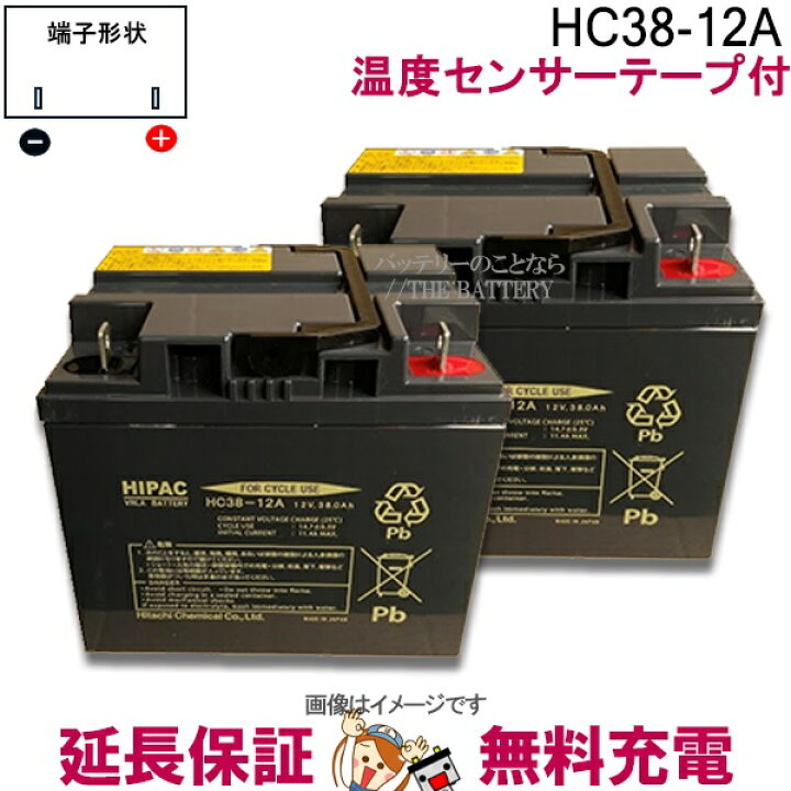 楽天市場】【2個セット】 温度ｾﾝｻｰﾃｰﾌﾟ付き 純正 HC38-12A 電動車椅子  