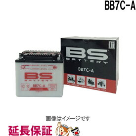 保証6ヶ月 BB7C-A バイク バッテリー BSバッテリー 二輪 用 互換 GM7CZ-3D YB7C-A