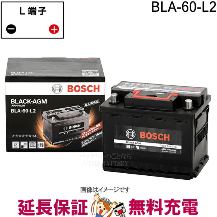 楽天市場】BLA-60-L2 ブラック-AGM 輸入車バッテリー BOSCH ボッシュ 
