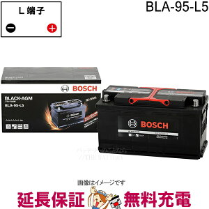 BLA-95-L5 �u���b�N-AGM �A���ԃo�b�e���[ BOSCH �{�b�V��