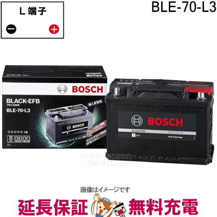 楽天市場】BLE-70-L3 ブラック-EFB 輸入車バッテリー BOSCH ボッシュ 