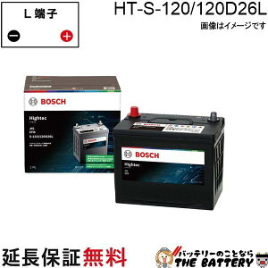 HT-S-120/120D26L �o�b�e���[ BOSCH �{�b�V�� JIS�K�i EFB �A�C�h�����O�X�g�b�v�ԑΉ� Hightec