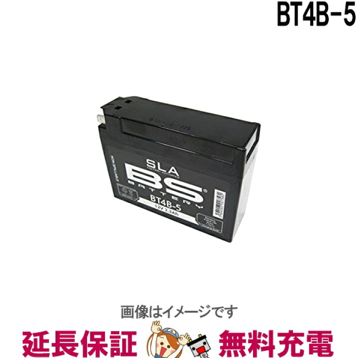 楽天市場】【保証付】傾斜搭載 可 BT4B-5 バイク バッテリー BSバッテリー 二輪 用 互換 GT4B-5 YT4B-BS FT4B-5 ジョグ ジョグアプリオ レッツ2 : バッテリーのことならTHE BATTERY 楽天市場】【保証付】傾斜搭載 可 BT4B-5 バイク バッテリー BSバッテリー 二輪 用 互換 GT4B-5 YT4B-BS FT4B-5 ジョグ ジョグアプリオ レッツ2 : バッテリーのことならTHE BATTERY