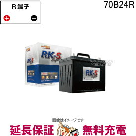 70B24R RK-SS バッテリー 農機 建機 自動車 KBL RK-S Super 振動対策 状態検知 クラリオス社