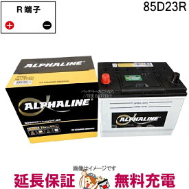 85D23R Alpha Line 充電制御車対応バッテリー アルファライン αライン KBL