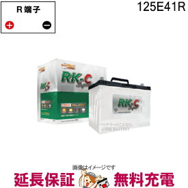 【先着10名★6/4（20時～）28時間限定!!最大1000円OFFクーポン】125E41R RK-CS バッテリー RK-C Super KBL