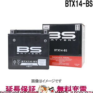 �y�ۏؕt�zBTX14-BS �o�C�N �o�b�e���[ BS�o�b�e���[ ��� �p �݊� YTX14-BS FTX14-BS KTX14-BS �X�J�C�E�F�C�u650