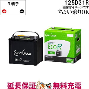 125D31R obe[  GS YUASA GRA[V[Y W[GX AT Y ԃobe[ EC-125D31R