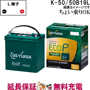 y撅109/25i2359܂Łjő2000~OFFN[|zER- K-50/50B19L obe[ AChOXgbv [d p  GS YUASA ۏؕt