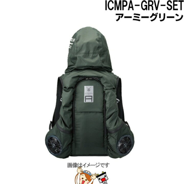楽天市場】山真製鋸 ICMPA-GRV-SET ｱｲｽﾏﾝ HYBRID-AIR ハイブリッド 