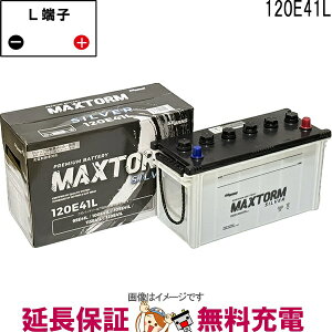 120E41L MAXTORM �o�b�e���[ �}�b�N�X�g�[�� �[�d����ԑΉ�