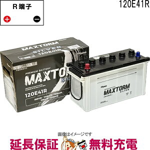 120E41R MAXTORM �o�b�e���[ �}�b�N�X�g�[�� �[�d����ԑΉ�