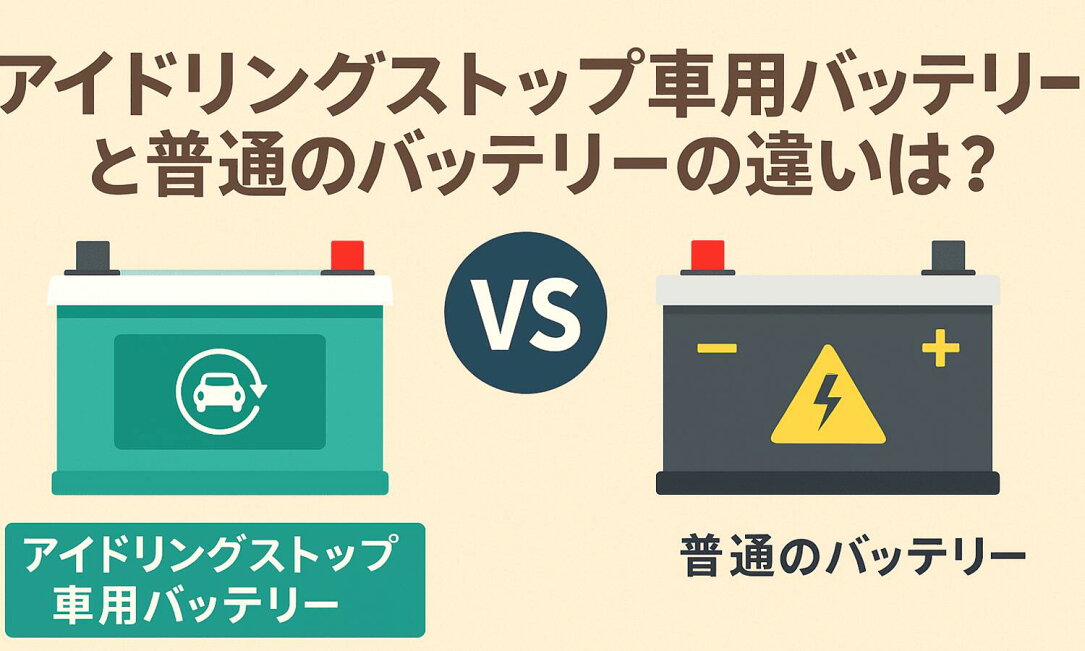 楽天市場 | バッテリーのことならTHE BATTERY - アイドリングストップ 