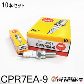 CPR7EA-9 10本セット バイク点火プラグNGK日本特殊陶業