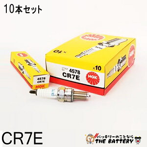 CR7E 4578 10{Zbg oCN _΃vO NGK {ꓩ oJ800 XJCEFBu GSX400 CpX TMAX VOiX Ήi 09482-00516