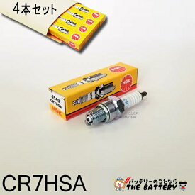 【ゆうパケット】CR7HSA 4本セット 4549 バイク 点火プラグ NGK 日本特殊陶業 対応純正品番 09482-00408