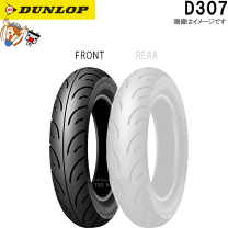 楽天市場】dunlopダンロップ d307の通販