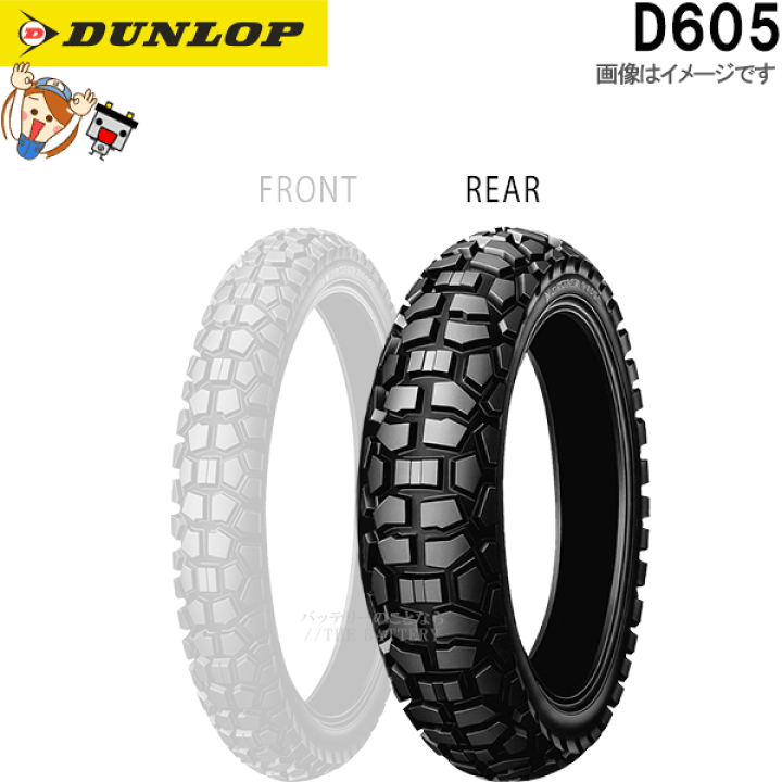 「高評価！」注目のレビュ 楽天市場】ダンロップ チューブ WT 62P 120/80-18M/C リア D605 パーツ