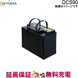 y撅1011/20i20`jő2000~OFFN[|zDCS90 W[GX AT obe[ XC[p[ XNo[ ݊ AMF90 DCSV[Y GS/YUASA YƗpobe[