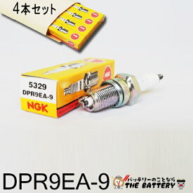 【ゆうパケット】DPR9EA-9 5329 4本セット バイク 点火プラグ NGK 日本特殊陶業 ゼファー400 DR800S DR250S SH SHE 対応純正品番 98069-59916