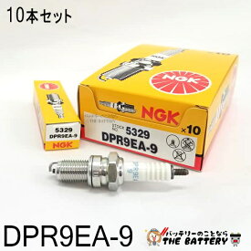 DPR9EA-9 5329 10本セット バイク 点火プラグ NGK 日本特殊陶業 ゼファー400 DR800S DR250S SH SHE 対応純正品番 98069-59916