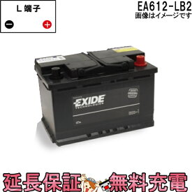 EA612-LB2 EXIDE エキサイド 自動車 外車 バッテリー 互換 EPX55 EP455 L55 55040 55219 27-54H 27-55 LB2 XC03