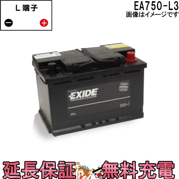 楽天市場】EA750-L3 EXIDE エキサイド 自動車 外車 バッテリー 互換