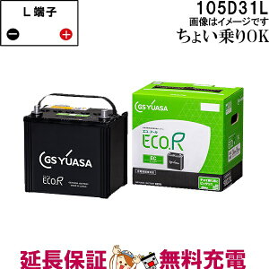 y撅1011/20i20`jő2000~OFFN[|z105D31L obe[  GS YUASA GRA[V[Y W[GX AT Y ԃobe[ EC-105D31L