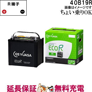 y撅1011/20i20`jő2000~OFFN[|z40B19R obe[  GS YUASA GRA[V[Y W[GX AT Y ԃobe[ EC-40B19R