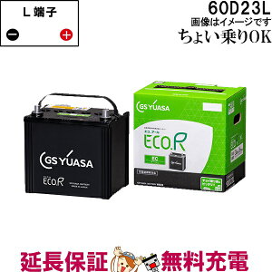 y撅109/25i2359܂Łjő2000~OFFN[|z60D23L obe[  GS YUASA GRA[V[Y W[GX AT Y ԃobe[ EC-60D23L