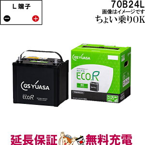 y撅109/25i2359܂Łjő2000~OFFN[|z70B24L obe[  GS YUASA GRA[V[Y W[GX AT Y ԃobe[ EC-70B24L