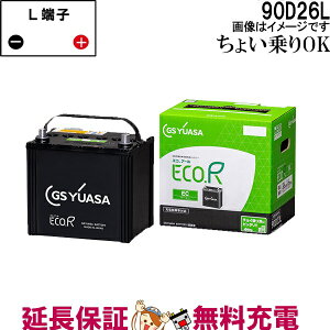 y撅1011/20i20`jő2000~OFFN[|z90D26L obe[  GS YUASA GRA[V[Y W[GX AT Y ԃobe[ EC-90D26L