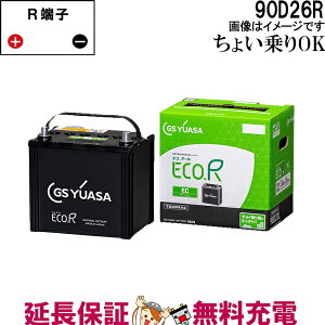 y撅109/25i2359܂Łjő2000~OFFN[|z90D26R obe[  GS YUASA GRA[V[Y W[GX AT Y ԃobe[ EC-90D26R