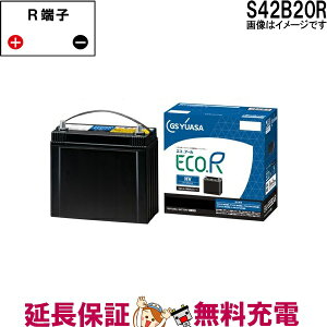 y撅109/25i2359܂Łjő2000~OFFN[|zEHJ- S42B20R S34B20R j[Ai obe[ ECO.RHV V[Y W[GX AT GS YUASA Y  @p EHJEH