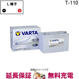 【先着10名★5/25(土)24時間限定!!最大1000円OFFクーポン】T110 145D31L 自動車 バッテリー アイドリングストップ車 対応 韓国製 バルタ Varta Silver ELJVS145D31L T-110