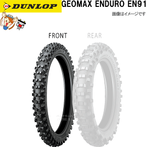 ダンロップ ジオマックス EN91 90/90-21 (バイク用タイヤ) 価格